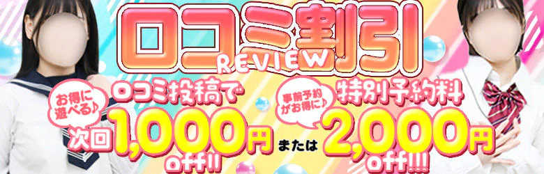 大久保制服向上委員会 6