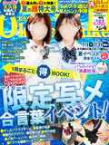 大久保制服向上委員会 9