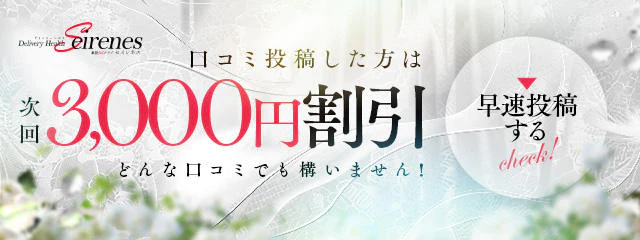SEIRENES 4
