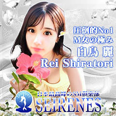 SEIRENES