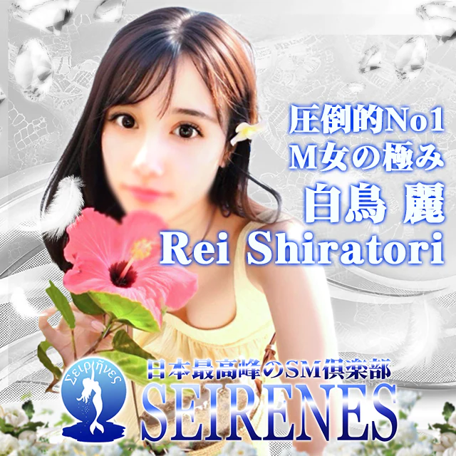 SEIRENES 3
