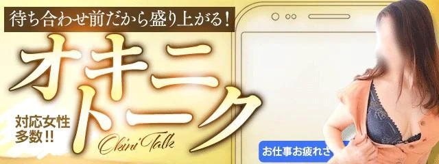 性腺熟女100%本店(デリヘル市場) 4