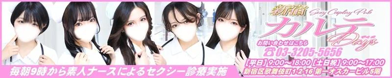 新宿カルテ（朝・昼） 3