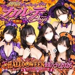 新宿カルテ(朝・昼)