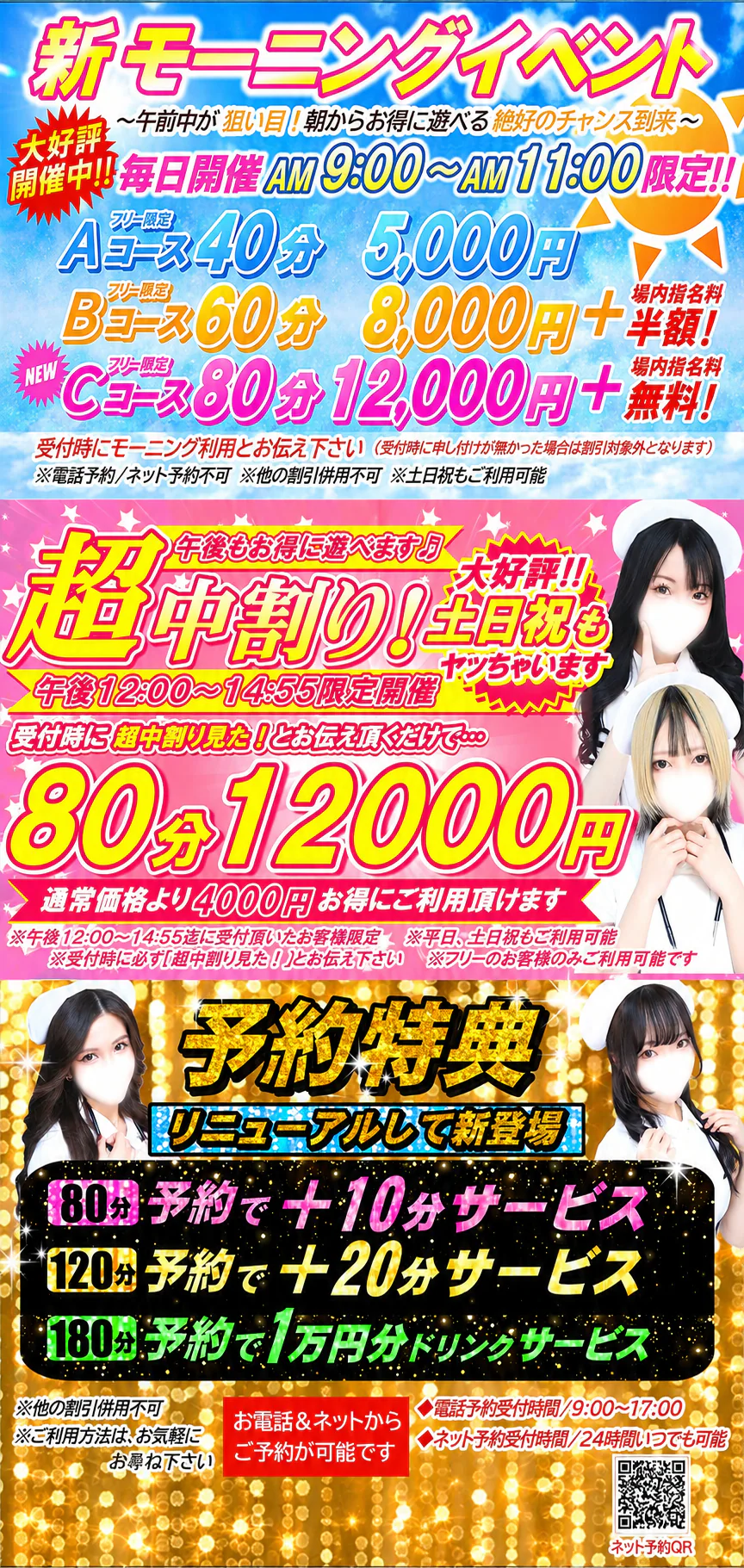 新宿カルテ（朝・昼） 2