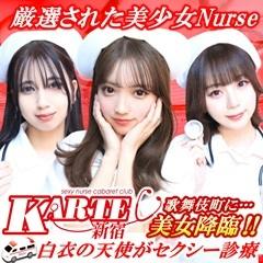 新宿カルテ