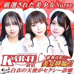 新宿カルテ