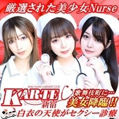 新宿カルテ