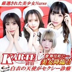 新宿カルテ