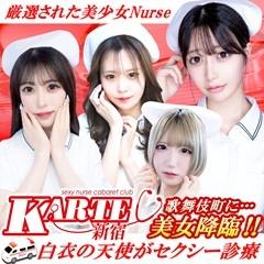 新宿カルテ