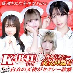 新宿カルテ