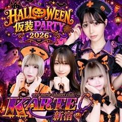 新宿カルテ