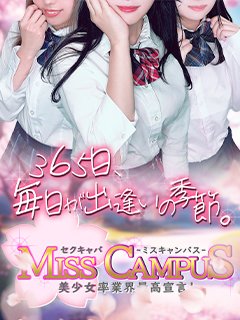 ミスキャンパス