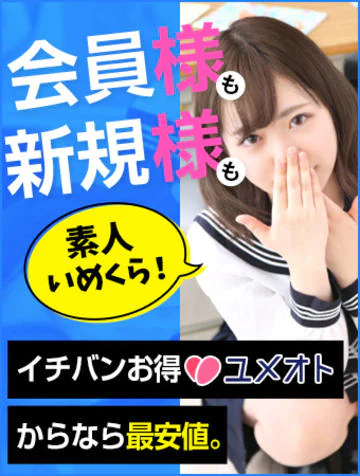 制服天国(ユメオト) 8