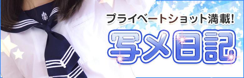 制服天国(ユメオト) 7