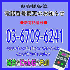 渋谷にゃんだ☆Full