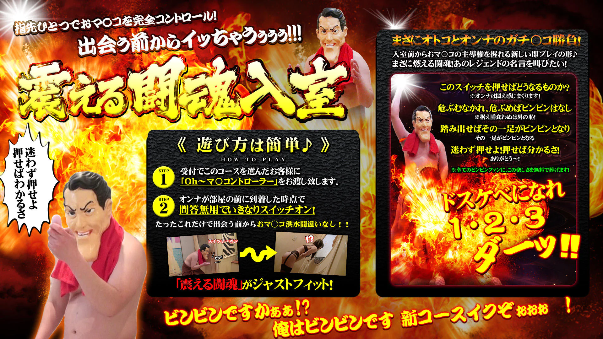 渋谷風俗いきなりビンビン伝説 3
