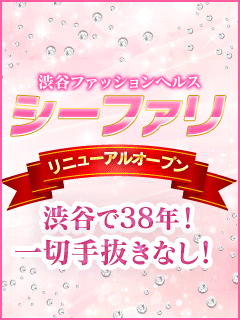 シーファリ