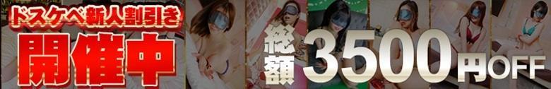渋谷 風俗 奥様発情の会 3