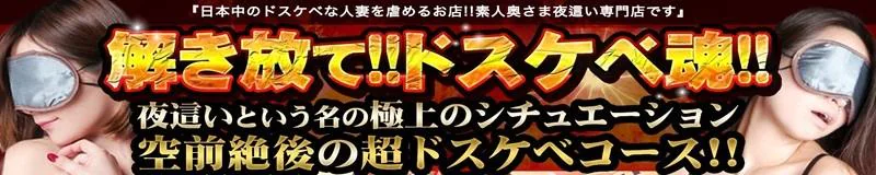 渋谷 風俗 奥様発情の会 4