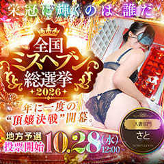 渋谷 風俗 奥様発情の会