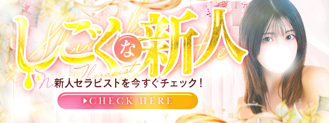 しごくなエステ 8
