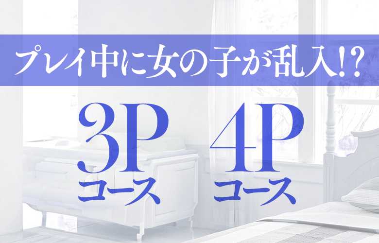 新橋フェアリーズ 2