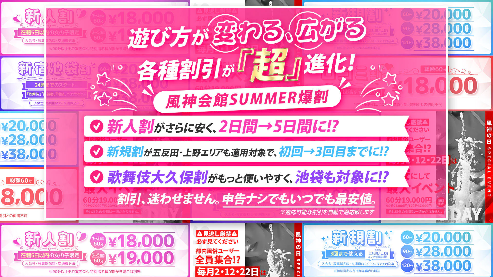 風神会館 2