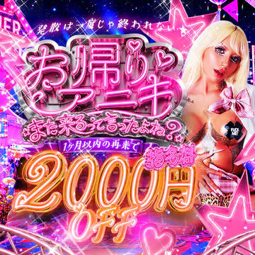 SHINJUKU GALDELI ～新宿ギャルデリ～ 7