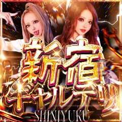 SHINJUKU GALDELI ～新宿ギャルデリ～