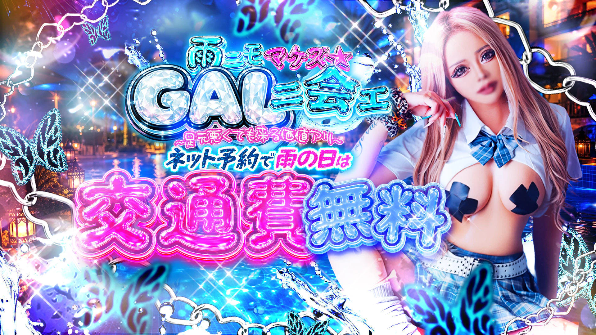SHINJUKU GALDELI ～新宿ギャルデリ～ 4