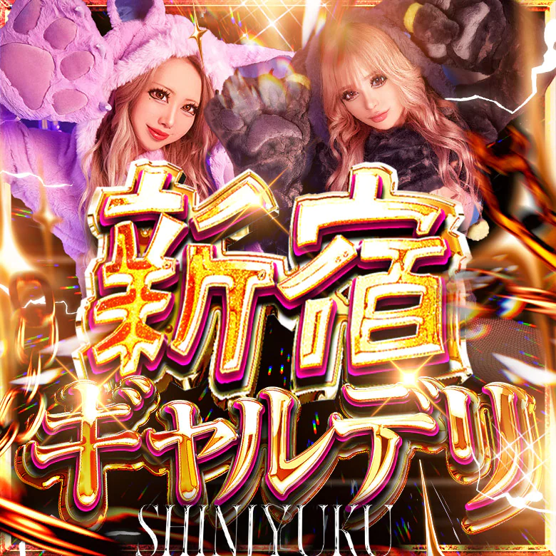 SHINJUKU GALDELI ～新宿ギャルデリ～ 5