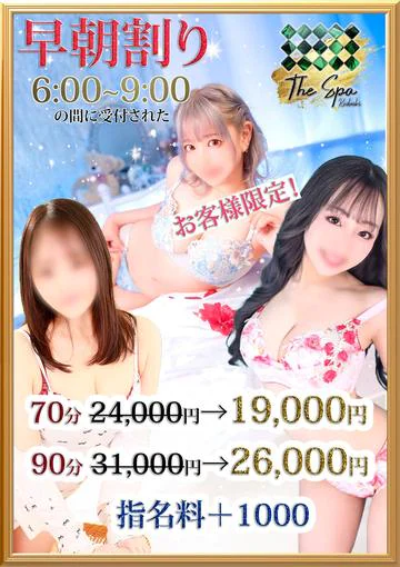 the SPA KADOEBI 8