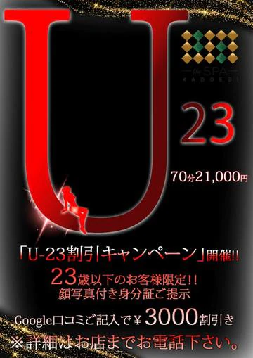 the SPA KADOEBI 9