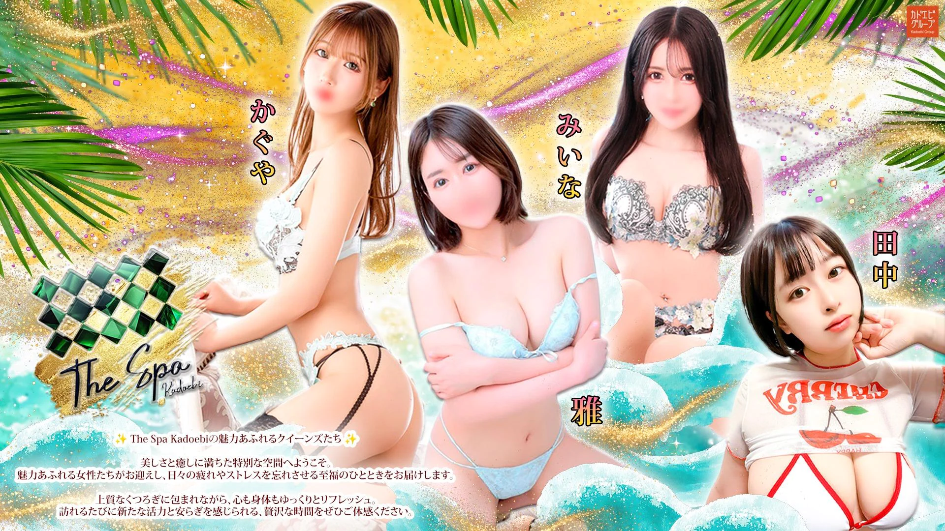 the SPA KADOEBI 2