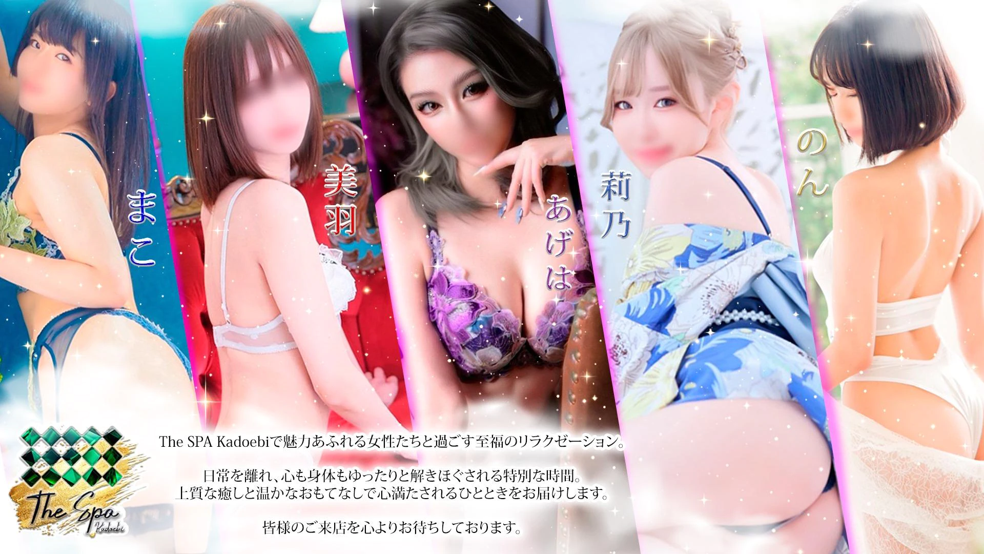 the SPA KADOEBI 3