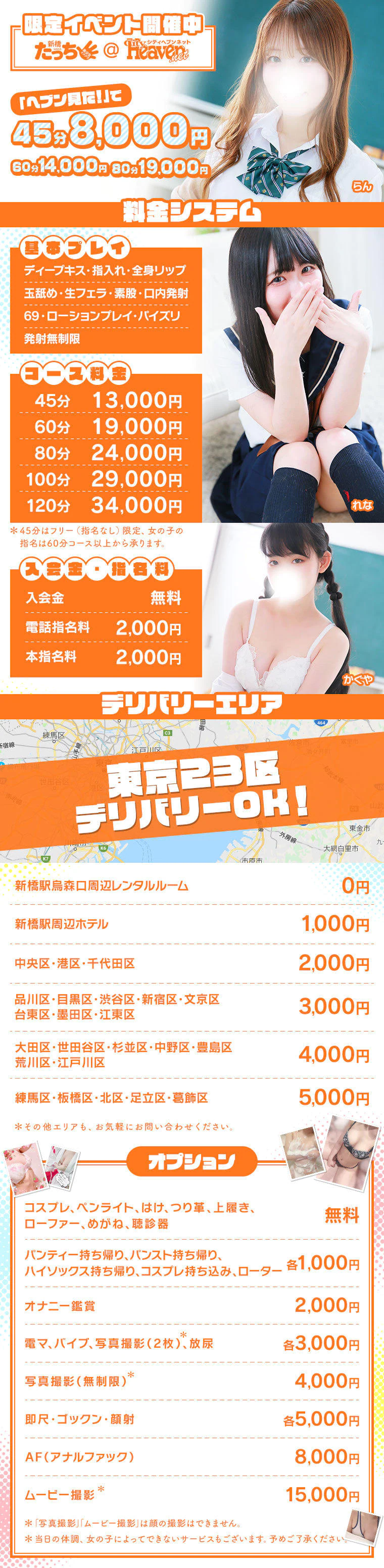 요금표 (원문)