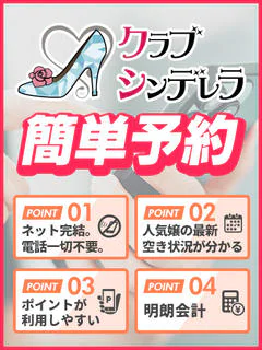 新橋たっち(シンデレラグループ) 3