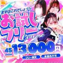 新橋たっち(シンデレラグループ)