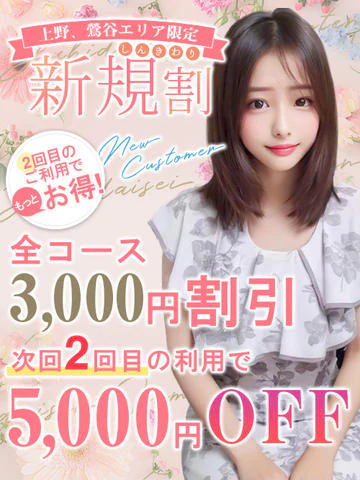 女子大生専門店白百合 9