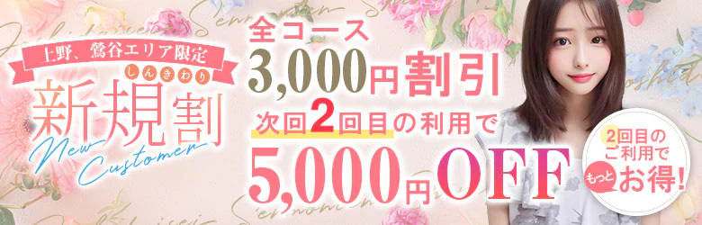女子大生専門店白百合 6