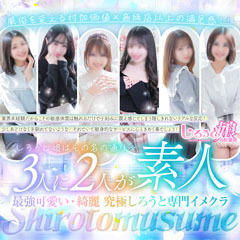 しろうと娘in秋葉原