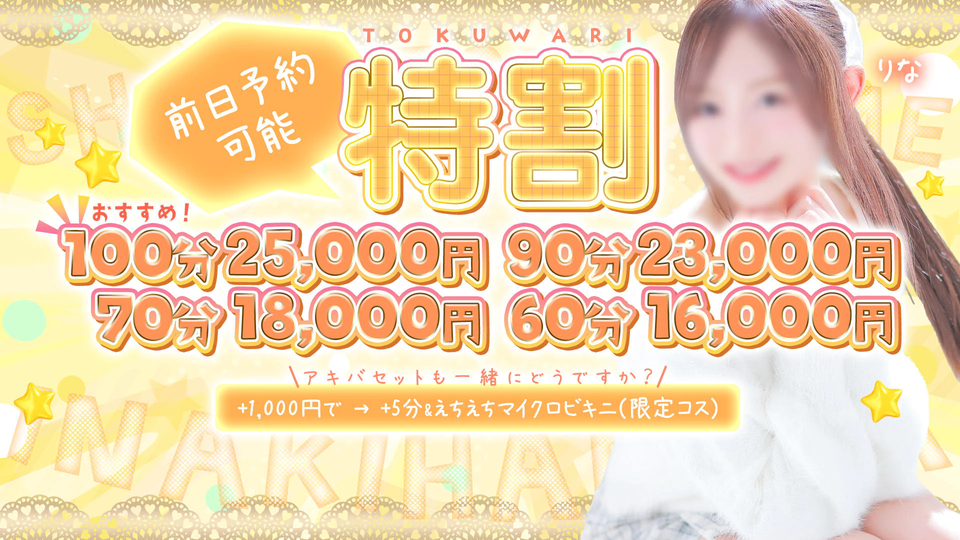 しろうと娘in秋葉原 3