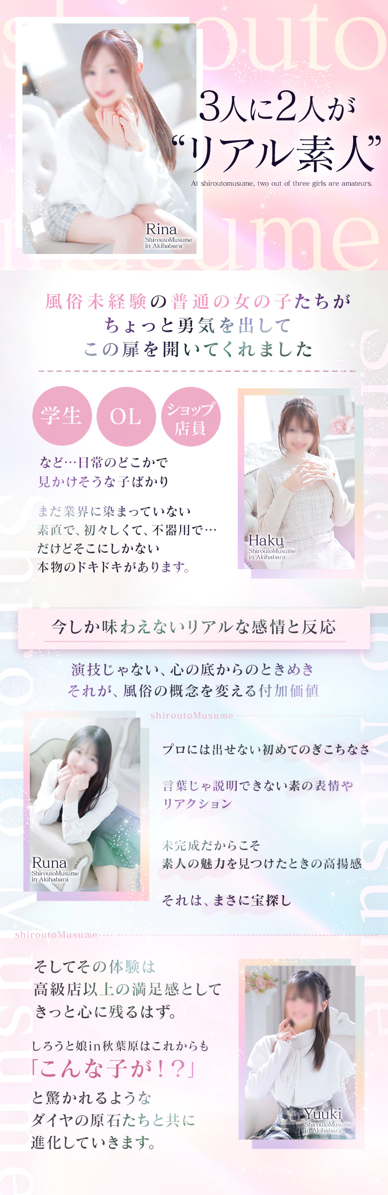 しろうと娘in秋葉原 5