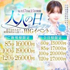 チェックイン素人専門大人女子