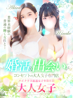 チェックイン素人専門大人女子