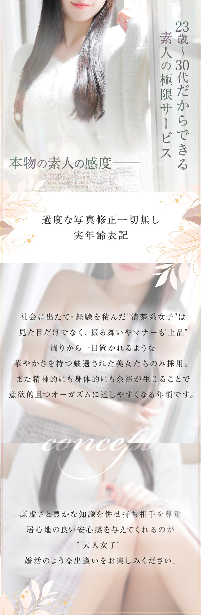 チェックイン素人専門大人女子 5