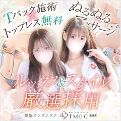 東京メンズボディクリニックTMBC渋谷店