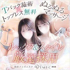 東京メンズボディクリニックTMBC渋谷店