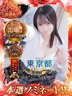 平成女学園